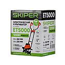 Культиватор электрический SKIPER ET5000 (1200Вт, 380об/мин, шир. 36см, глуб. 22см), фото 6