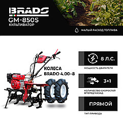 Культиватор BRADO GM-850S + колеса BRADO 4.00-8 (комплект)