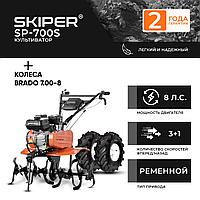 Культиватор SKIPER SP-700S + колеса BRADO 7.00-8 Extreme (комплект)