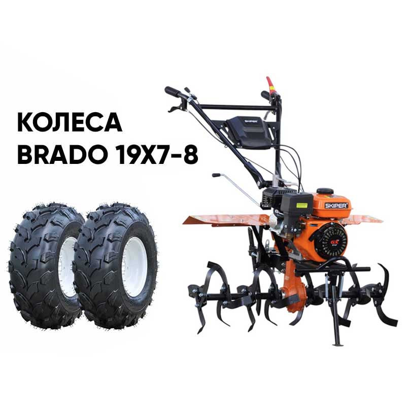 Культиватор SKIPER SP-850S + колеса BRADO 19х7-8 (комплект)