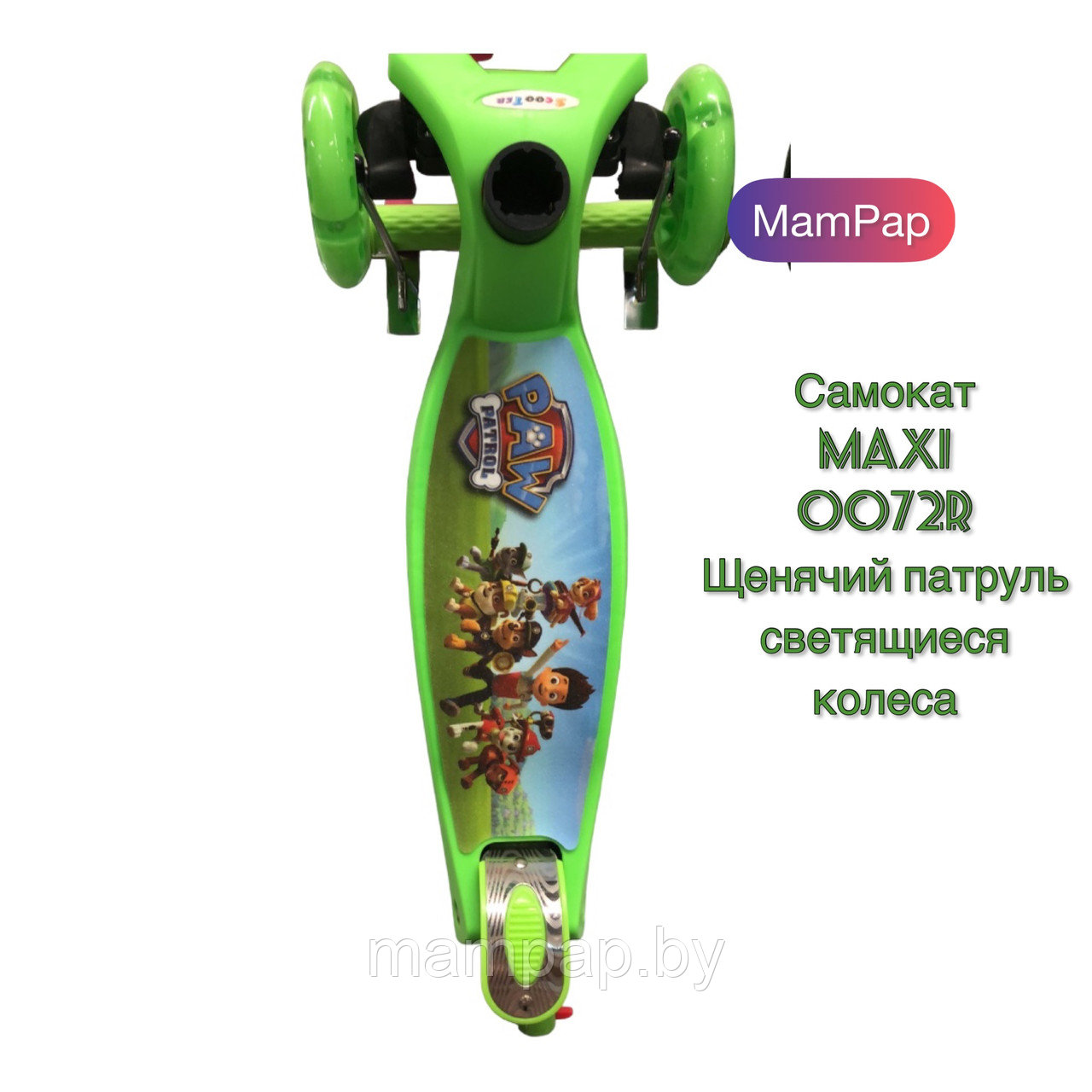 Самокат детский трехколесный scooter  Maxi 0072R принтованный  (щенячий патруль)