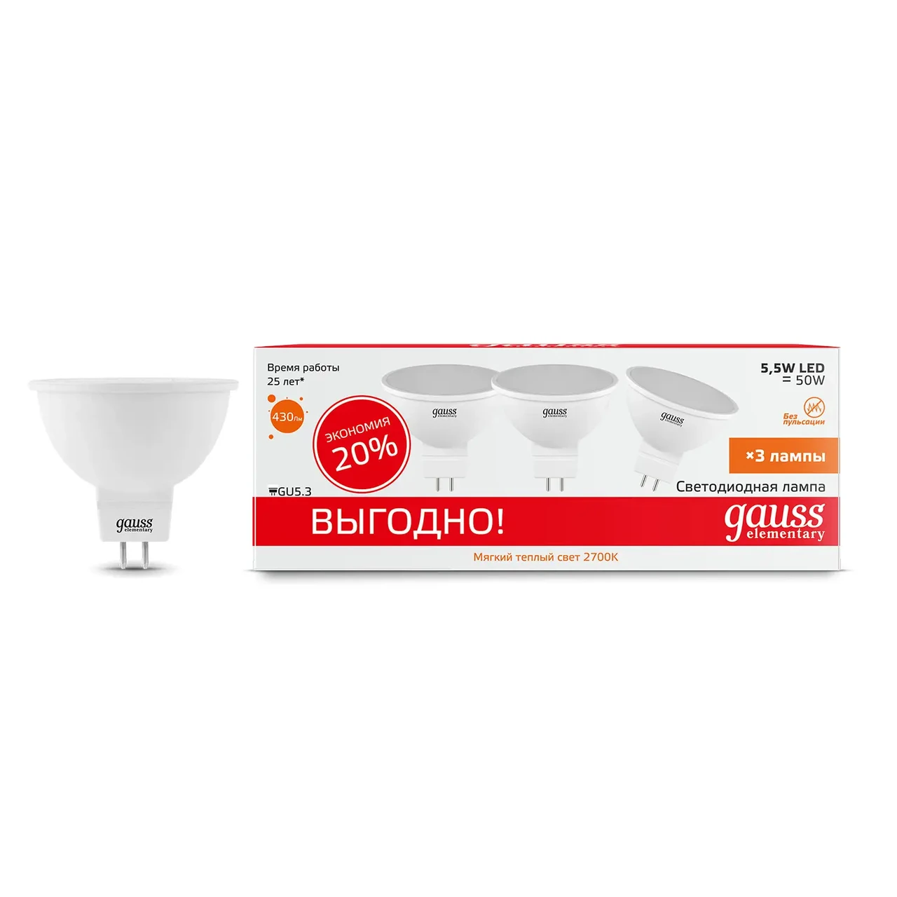 Лампа Gauss LED Elementary MR16 GU5.3  5.5W 3000K 3/40 (3 лампы в упаковке)