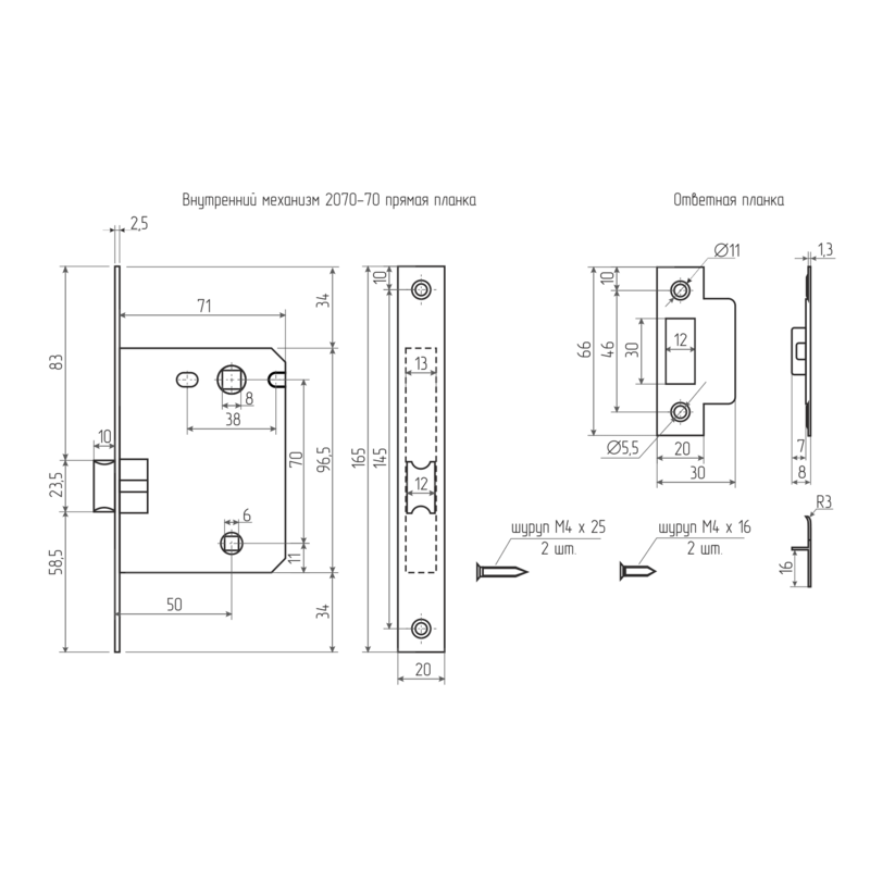 Внутр. механизм прям.планка 2070-70мм SN (мат.никель) - фото 2 - id-p192495235