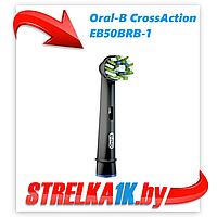 Сменная насадка Oral-B CrossAction EB50BRB-1 (1 шт)