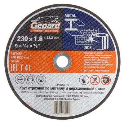Круг отрезной 230х1.6x22.2 мм для металла GEPARD (по металлу и нерж. стали) - фото 1 - id-p204645132