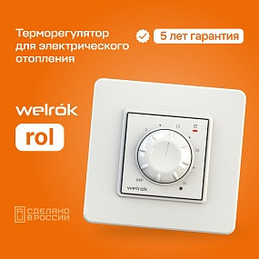 Терморегулятор теплого пола Welrok rol, белый - фото 2 - id-p204649080
