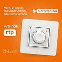 Терморегулятор теплого пола Welrok rtp, белый, фото 2
