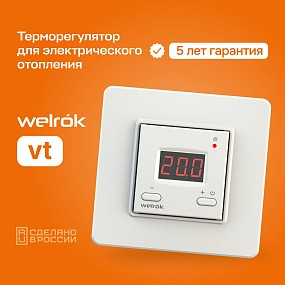 Терморегулятор теплого пола Welrok vt, белый - фото 2 - id-p204649083