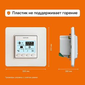 Терморегулятор теплого пола Welrok pro, белый - фото 5 - id-p204649181