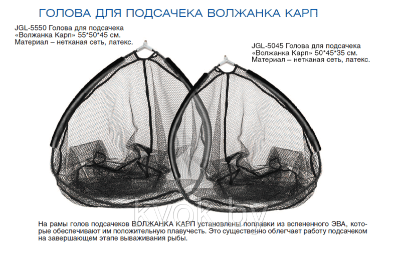 Голова подсака Волжанка Карп 55х50 см, латекс - фото 3 - id-p204650041