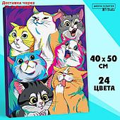 Картина по номерам на холсте "Яркие котики" , 40х50 см