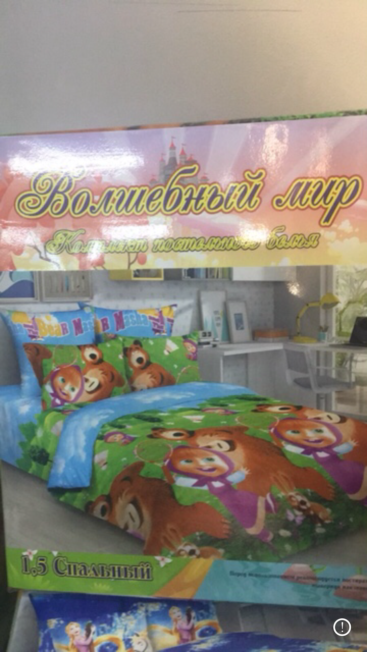 Детское постельное полуторка Маша и Медведь - фото 1 - id-p204651051