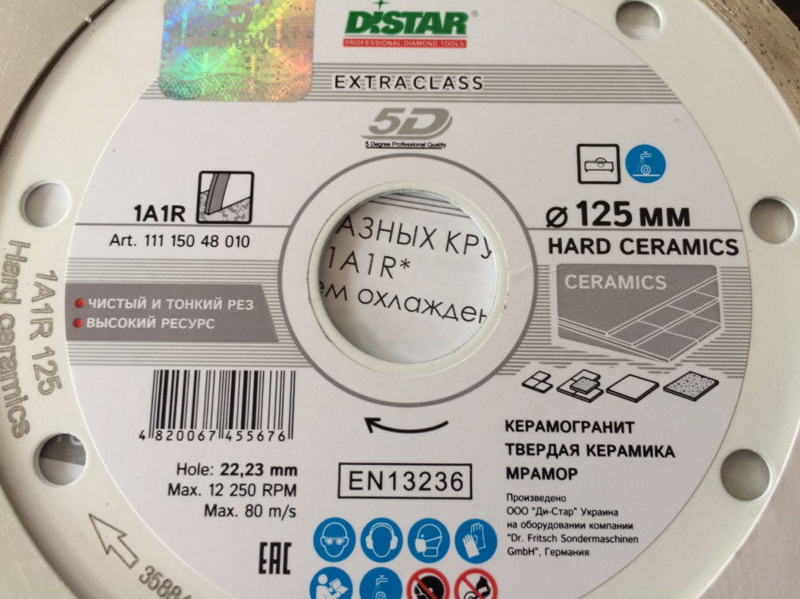 Алмазный диск 300 мм 1A1R Hard Ceramics, Distar - фото 2 - id-p204651711