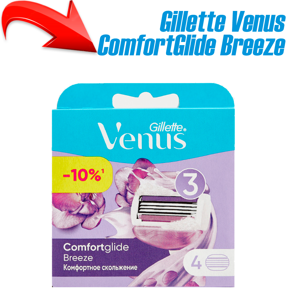 Сменные кассеты для бритья Gillette Venus ComfortGlide Breeze (4 шт)