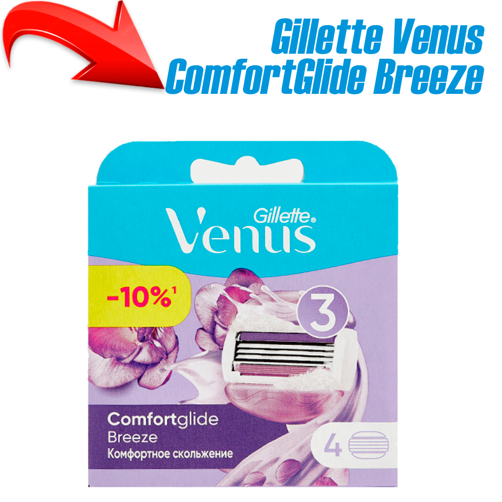 Сменные кассеты для бритья Gillette Venus ComfortGlide Breeze (4 шт) - фото 1 - id-p204557373