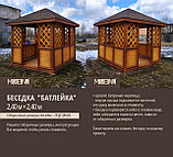 Беседка "Батлейка" (2.40 м × 2.80 м), фото 2
