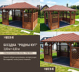Беседка открытая "Родны кут" 4 на 3 м., фото 2