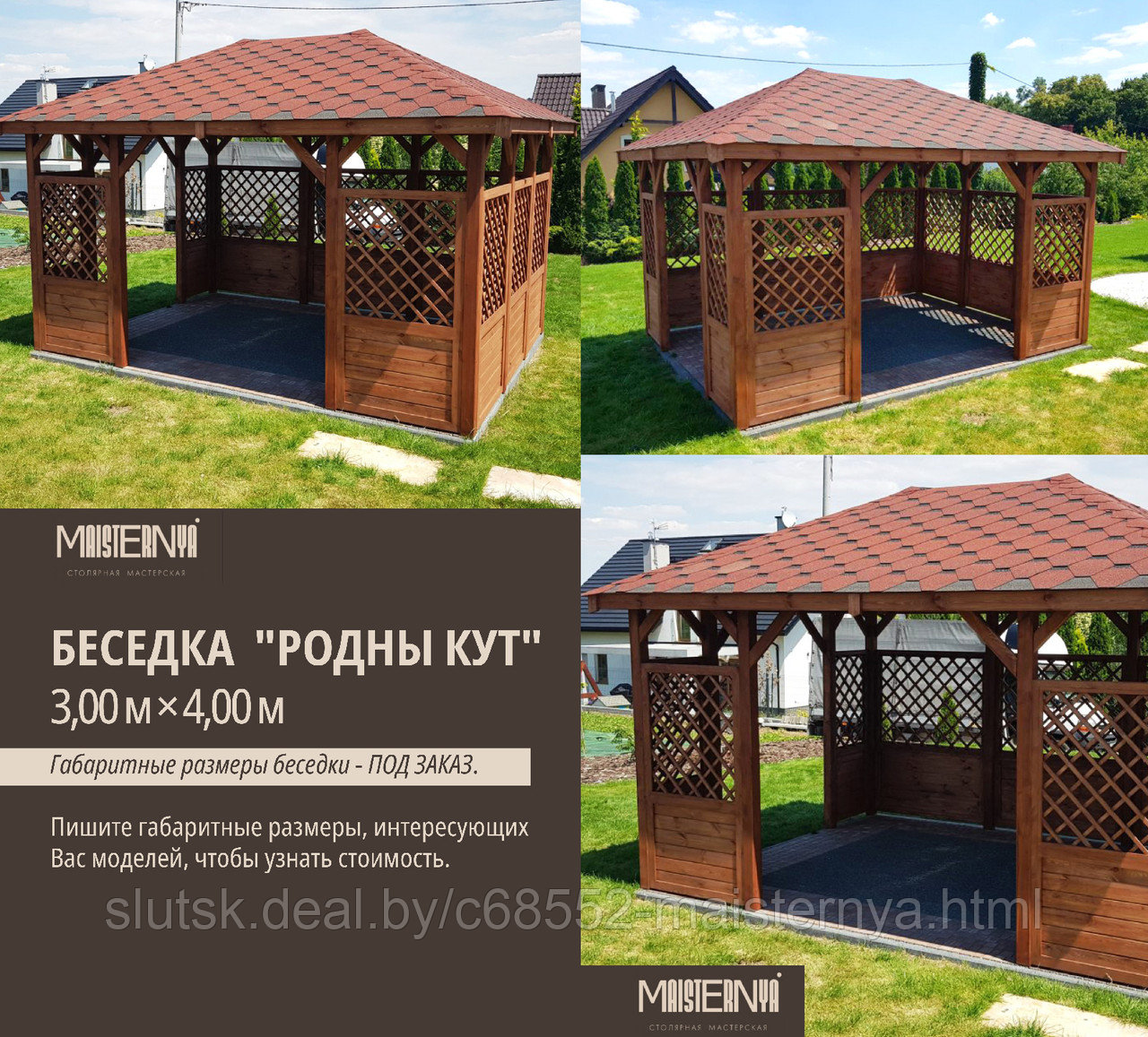 Беседка "Родны кут" (от 2,50 м × 2,50 м) - фото 2 - id-p150770286