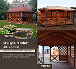 Беседка "Гонар" 4,00 м × 2.50 м, фото 3