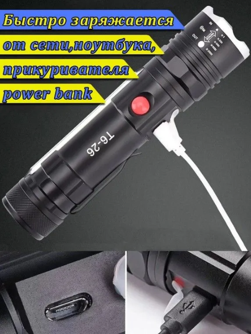 Светодиодный фонарь с магнитным держателем / Аккумулятор USB-зарядка / 4 режима свечения NSY YM - T6 - 26 - фото 6 - id-p204656115