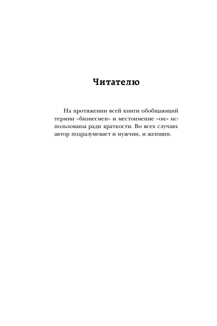 Каменное Лицо, Черное Сердце. Азиатская философия побед без поражений  (ID#204656168), цена: 26.35 руб., купить на Deal.by