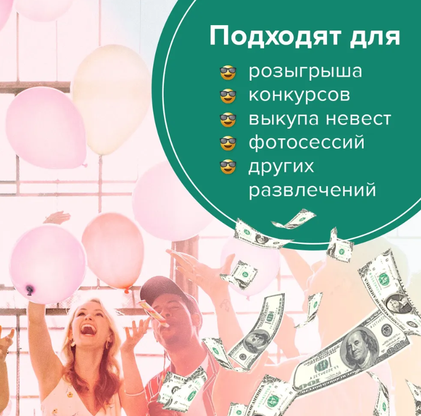 Купюры бутафорные доллары, евро, рубли (1 пачка) / Сувенирные деньги 2 000,00 российских бутафорных рублей - фото 7 - id-p204656583