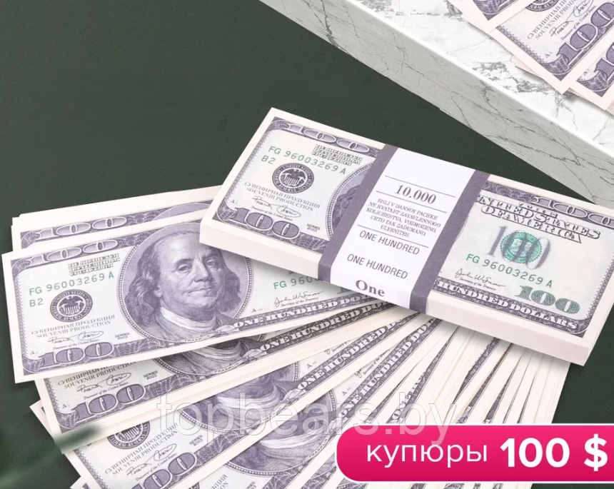 Купюры бутафорные доллары, евро, рубли (1 пачка) / Сувенирные деньги 500,00 российских бутафорных рублей (100 - фото 6 - id-p179745357