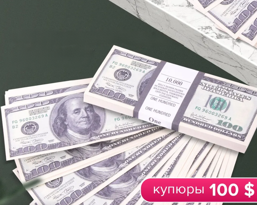 Купюры бутафорные доллары, евро, рубли (1 пачка) / Сувенирные деньги 5 000,00 российских бутафорных рублей - фото 6 - id-p109389909