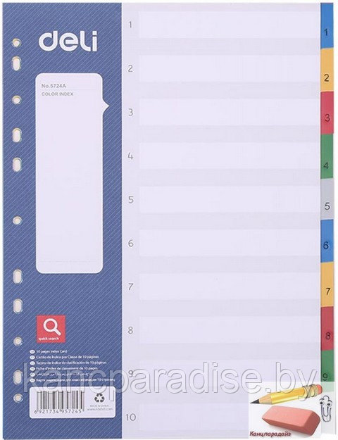 Разделитель листов Deli, 1-10, А4, пластиковый, цифровой, цветной, арт.5724A