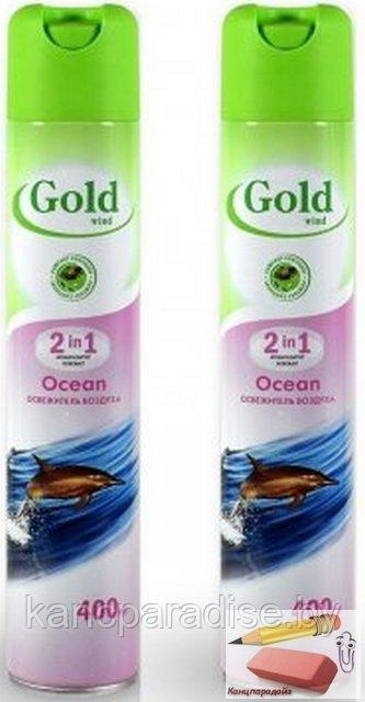 Освежитель воздуха Gold Wind. Ocean, 400 мл.