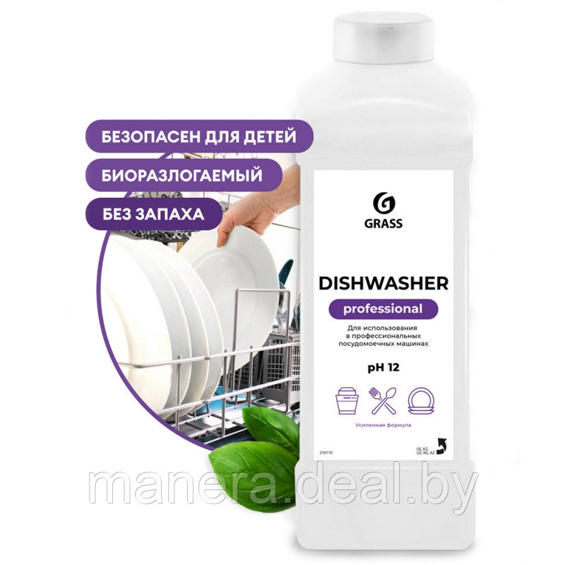 Средство для посудомоечной машины Dishwasher 1 л. - фото 1 - id-p59393333