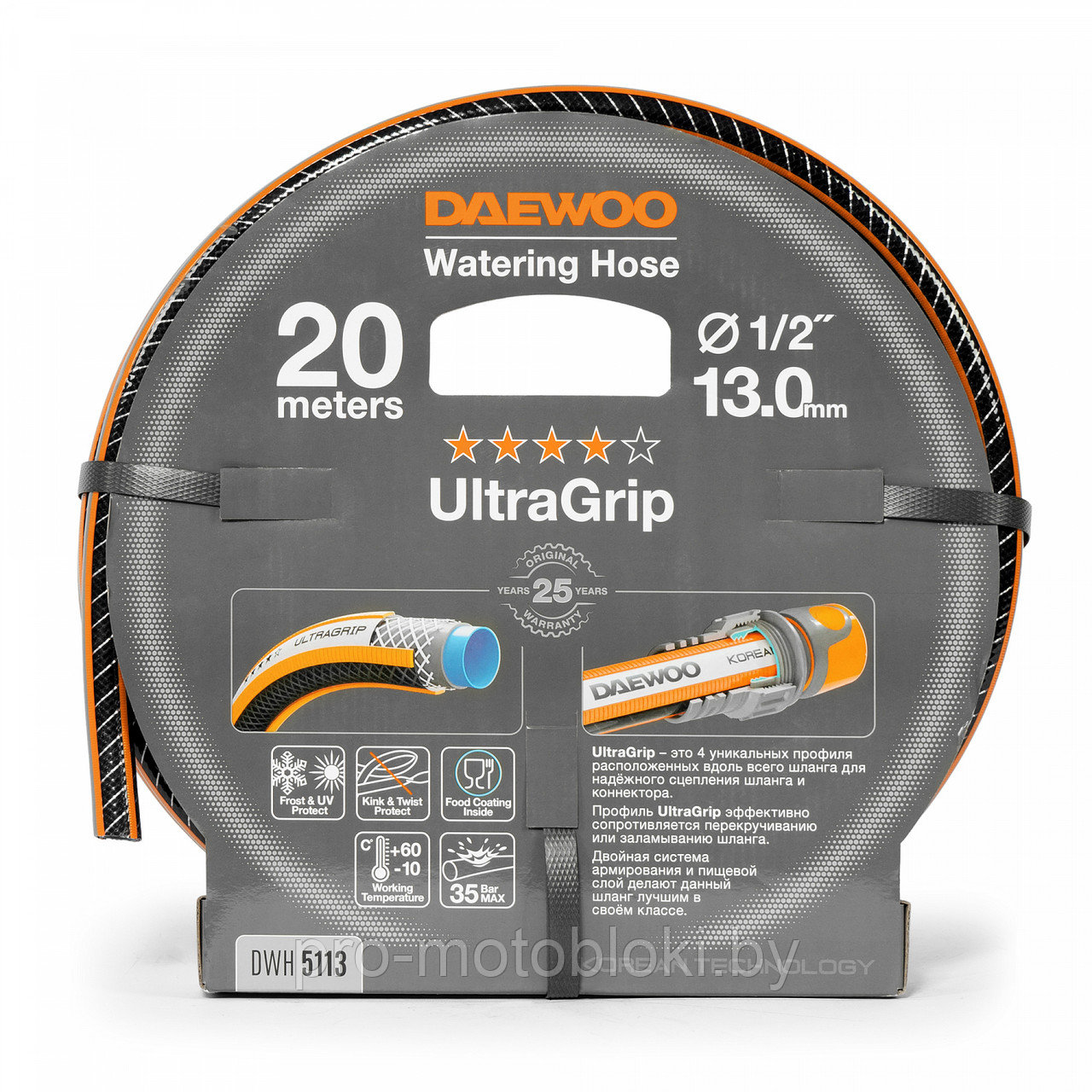 Шланг поливочный 1/2 " (13мм) DAEWOO UltraGrip 20 метров