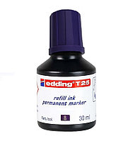 Чернила для заправки перманентных маркеров edding T25, флакон-капельница, 30 мл Фиолетовый, (10 шт/уп)