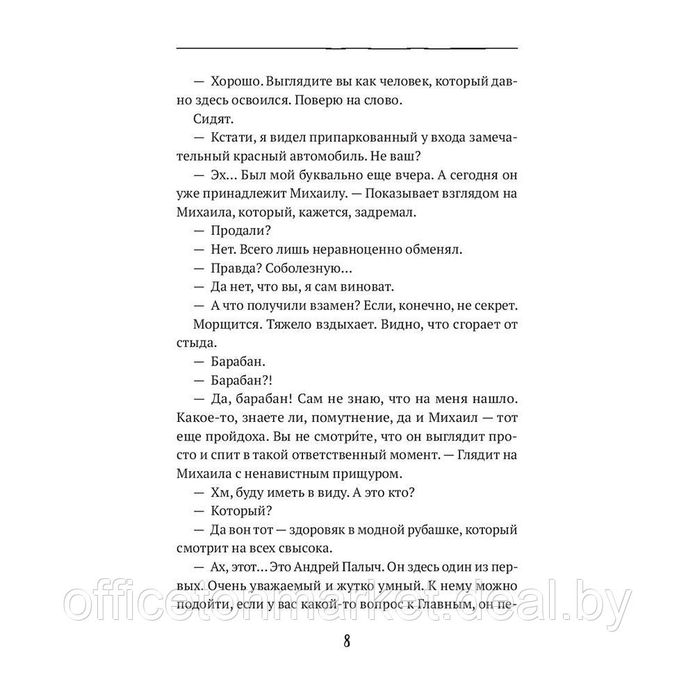 Книга "Душевный разговор. О смысле жизни, семейных секретах и утюге, который оказался вечным двигателем", Райн - фото 5 - id-p204676386