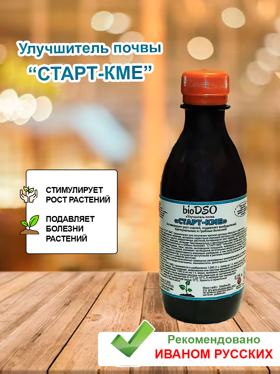 Улучшитель почвы Старт-КМЕ
