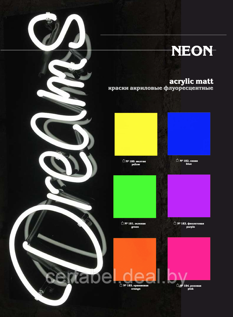 Краска акриловая флуоресцентная NEON Acrylic Matt KolerPark Желтый (50мл) - фото 4 - id-p204678840