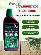 Greenline Органическое удобрение для хвойных культур 485 мл