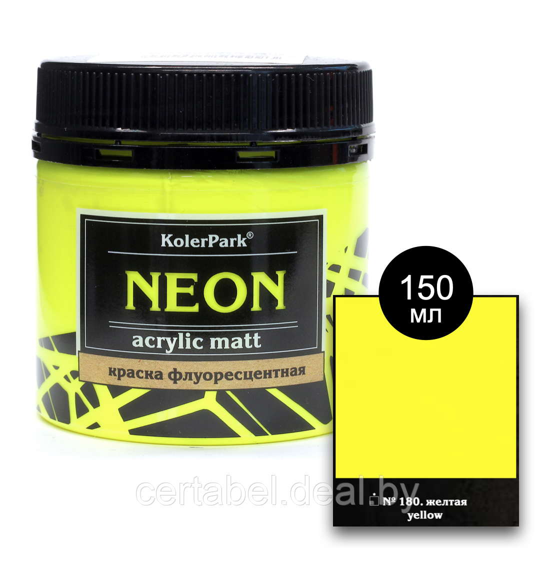 Краска акриловая флуоресцентная NEON Acrylic Matt KolerPark Желтая (150мл) - фото 2 - id-p204682235