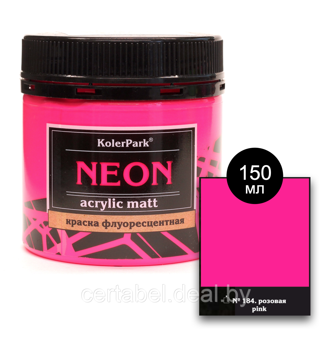 Краска акриловая флуоресцентная NEON Acrylic Matt KolerPark Розовая (150мл) - фото 2 - id-p204682335