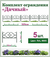 Забор декоративный "Дачный", комплект 5шт.