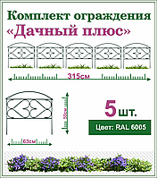 Забор декоративный "Дачный Плюс", комплект 5шт.