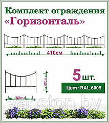 Забор декоративный "Горизонталь", комплект 5шт.