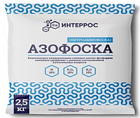 Азофоска (2,5 кг)