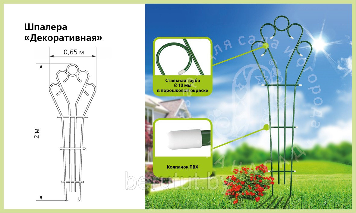 Шпалера садовая 3 шт металлическая для растений, декоративная 2 м - фото 3 - id-p204686840