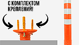 ССД-1000 ТПУ оранжевый столбик гибкий 1000мм с комплектом крепежа ГОСТ 32843-2014 Ustun (Эластичный), фото 8