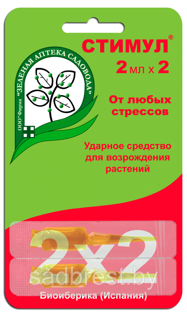 Комплекс аминоксилот Стимул антистресс 2х2 мл