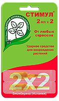Комплекс аминоксилот Стимул антистресс 2х2 мл