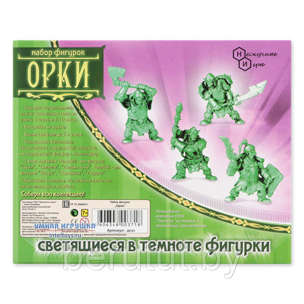 Игровой набор светящихся фигурок Нескучные Игры ОРКИ 4 шт. - фото 3 - id-p204687150