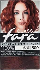 Краска для волос Fara Classic - 509 Дикая вишня (Шаранговича 25) - фото 1 - id-p204693578