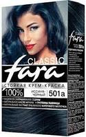 Краска для волос Fara Classic - 501а Иссеня-черный (Шаранговича 25)